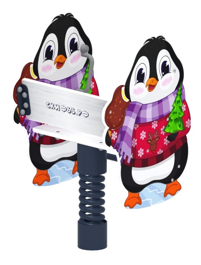 Пингвиненок - Качалка на пружине - ИО 22.01.02-01.И1