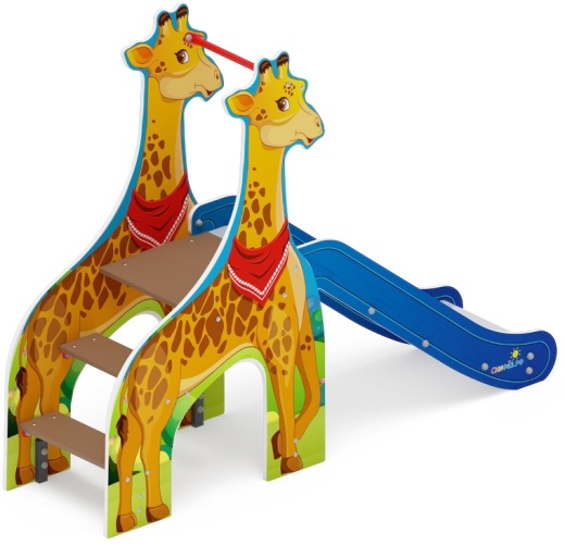 Горка Жираф - ИО 41.01.03-01 - (Сафари) H=750