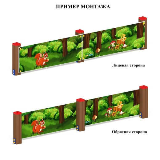 Полянка - Ограждение из фанеры и бруса - МФ 90.16.01